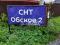 Продам - Сельхозназначения (СНТ, ДНП), 600000 руб.